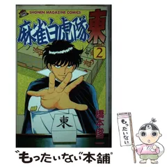 2024年最新】白虎牌の人気アイテム - メルカリ