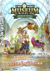 【中古】ポスター B2販促ポスター メインビジュアル 「PS5ソフト ツーポイントミュージアム エクスプローラーエディション」