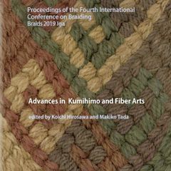 Advances in Kumihimo and Fiber Arts 第4回組紐国際会議図録（洋書）