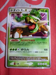 2025年最新】ドダイトスLV.X 076/DP-Pの人気アイテム - メルカリ