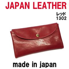 レッド コルドレザー 本革 1302 長財布 JAPAN LEATHER 日本製 - メルカリ