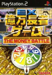 EX億万長者ゲーム