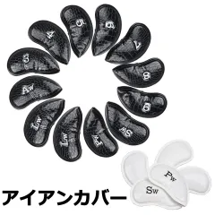 2025年最新】アイアンカバーの人気アイテム - メルカリ