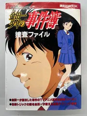 2024年最新】金田一少年の事件簿 dvd アニメの人気アイテム - メルカリ