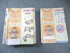 SAPIX3年社会　1年分デイリーサマーウィンターセット 本日のみタイムセール！SAPIX3年社会 1年分デイリーサマー