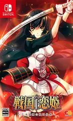【中古】戦国†恋姫~乙女絢爛☆戦国絵巻~ - Switch