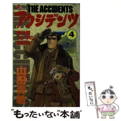 2024年最新】ACCIDENTSの人気アイテム - メルカリ