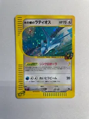 水の都のラティオス 劇場限定VSパック 012/018 水の都のラティオス 劇場限定VSパック 012/018 水の都のラティアス