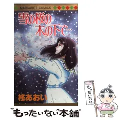 2025年最新】柊_あおいの人気アイテム - メルカリ 