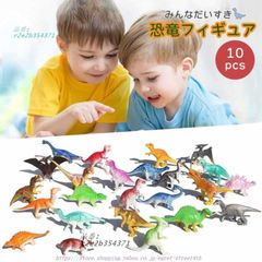 玩具 恐竜 ミニフィギュア カラフル 10個セット ランダム バースデー おもちゃ 化石 ティラノサウルス 置物 プテラノドン ステゴサウルス 男の子 模型 ど迫力 r2e2b354371