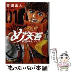 2025年最新】め組の大吾 救国のオレンジの人気アイテム - メルカリ