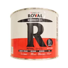 ローバル(Roval) ROVAL 常温亜鉛メッキ塗料 ローバル R-1KG 1kg