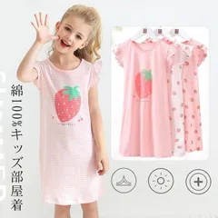 キッズ ガールズ ルームウエア 子供服 子供 パジャマ 女の子 ガールズ ベビー 半袖パジャマ ワンピース 部屋着 かわいい おしゃれ 入園 入学 入園グッズ 夏のサムネイル