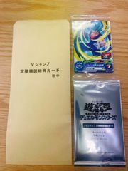 Vジャンプ 定期購読特典カード　遊戯王 ドラゴンボールヒーローズ Amazon.co.jp: Vジャンプ定期購読特典カード スーパー