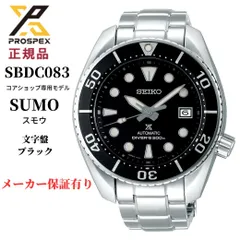 2025年最新】seiko sbdc083の人気アイテム - メルカリ