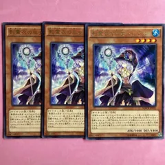 遊戯王 ネクロスパーツ ネクロス 影霊衣 デッキパーツ シク有り - メルカリ