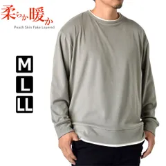 長袖Tシャツ 《03ライトグレー》 新品 未使用 厚手クルーネック メンズ 重ね着風 両面起毛 フェイクレイヤード オーバーサイズ【D9C】【ゆうパケット】 ファッション