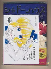 2025年最新】シャドーハウス 特典の人気アイテム - メルカリ