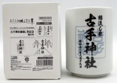 2025年最新】コットン 湯のみの人気アイテム - メルカリ