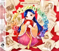 2025年最新】東山奈の人気アイテム - メルカリ 2025年最新】東山奈の人気アイテム - メルカリ