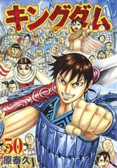 キングダム25〜69巻【計45冊】