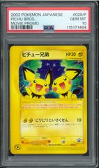 PSA9 ミュウツー　マークなし　初版 ポケモンカード ミュウツー マークなし 旧裏 初版 ① - メルカリ