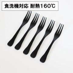 フォーク ケーキフォーク 食洗機対応 菓子フォーク ミニフォーク 日本製 黒 5本 12.7cm 和菓子フォーク デザートフォーク 果物 小さい 割れない 耐熱 耐久 食器 漆器 越前漆器 業務用漆器