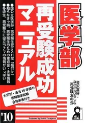 医学部受験 代ゼミ テキスト 国公立大医系数学 藤田健司先生　河合塾 駿台 2025年最新】医学部受験本の人気アイテム - メルカリ
