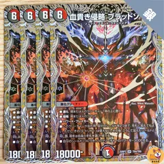 メルカリ便 血貴き侵略 ブラッドゾーン 金 秘 シク シークレット 4枚セット 2025年最新】血貴き侵略ブラッドゾーンの人気アイテム - メルカリ