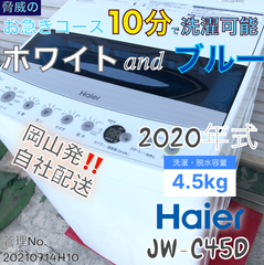 ♻️家電のネット販売専門店 Reuse Pro♻️ 岡山県の家電のことならReusepro(リユースプロ) - TOPPAGE