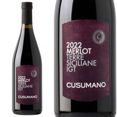 クズマーノ メルロ モノヴァリエターリ 2022 赤ワイン 750ml メルロー シチリア