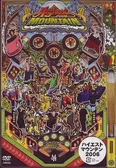 ハイエストマウンテン2008 BIG10 & Rub A Dub Time at ハイエストマウンテン 2008 ~10th