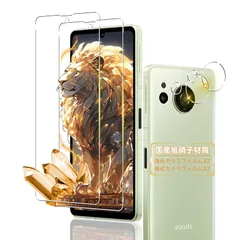 対応 AQUOS sense8 フイルム【2+2枚セット-国産AGC旭硝子 - 高 品質 】 SH-54D / SHG11 ガラスフイルム + レンズ 保護フィルム アクオスセンス8 スマホ 液晶 保護フィルム 強化ガラス 気泡ゼロ 飛散防止 高感度 衝撃吸収