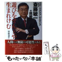 【中古】 ３年後のビール・洋酒業界浮沈の構図/ベストブック/中村芳平 3年後のビール・洋酒業界浮沈の構図/ベストブック/中村芳平