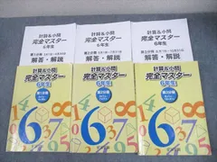 2025年最新】浜学園 算数のともの人気アイテム - メルカリ