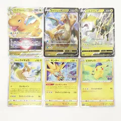 ポケモンカードゲーム sm10a 010 アローラライチュウ / s10b 050 カイリューVSTAR 049 カイリューV 028 ピカチュー 029 サンダー / s8 パルスワンV トレカ pokemon RRR RR R
