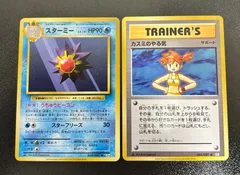 2025年最新】カスミのスターミーの人気アイテム - メルカリ