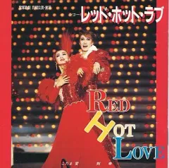 ミュージカルCD　宝塚歌劇月組公演 天使の微笑・悪魔の涙、レッド・ホット・ラブ 月組 大劇場「天使の微笑・悪魔の涙/レッド・ホット・ラブ