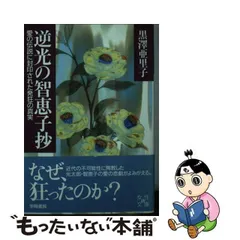 2024年最新】智恵子抄の人気アイテム - メルカリ