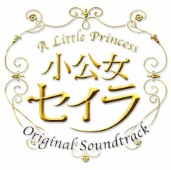 ドラマ版　小公女セイラ　ねずみ　ぬいぐるみ　2009年　【レア】 ドラマ版 小公女セイラ ねずみ ぬいぐるみ 2009年 【レア