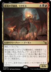 DIS)Rakdos the Defiler(F)/穢すものラクドス | (FOIL)神話レア