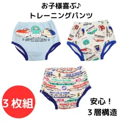トレーニングパンツ 3層 男の子 でんたま 3枚組 新幹線 トレパン 90 95 100 トイトレ パンツ おねしょ 防水層付 トイレトレーニング 電車 子供 男の子 幼児