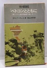 ベトコン 北ベトナム セット ベトコン 北ベトナム セット 2025年最新