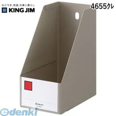 キングジム KING JIM 4655ｸﾚ ＧボックスＰＰ Ａ４Ｓ１５０ｍｍグレ－ グレー ファイルボックス 幅155mm PP製【沖縄離島販売不可】
