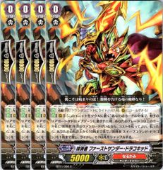 店頭併売品】 カードファイト‼︎ヴァンガード、シングルカード