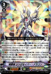 シングセイバードラゴンセット(えのもとさん専用) 2025年最新】シングセイバードラゴンの人気アイテム - メルカリ