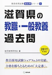 2025年最新】滋賀教員採用試験の人気アイテム - メルカリ 2025年最新】滋賀教員採用試験の人気アイテム - メルカリ