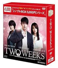 2025年最新】TWO WEEKS DVD-BOXの人気アイテム - メルカリ
