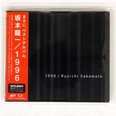 2024年最新】坂本龍一 1996 レコードの人気アイテム - メルカリ