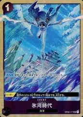 【中古】ONE PIECEカードゲーム OP02-117[UC]：氷河時代